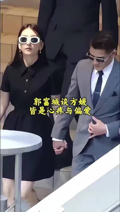 郭富城陪方媛奔丧戴孝灵前跪拜，向太称其幸运非小三
