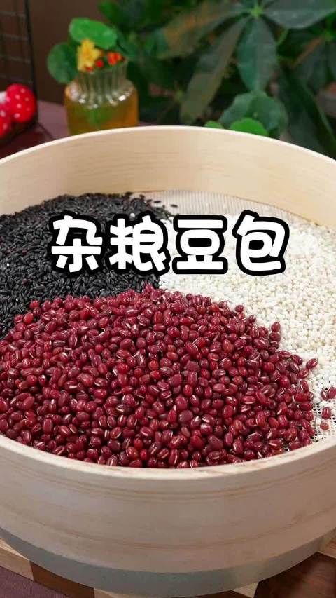 把红豆黑米各种粗粮这样蒸一蒸居然能做出这么好吃的美食，关键是超级简单