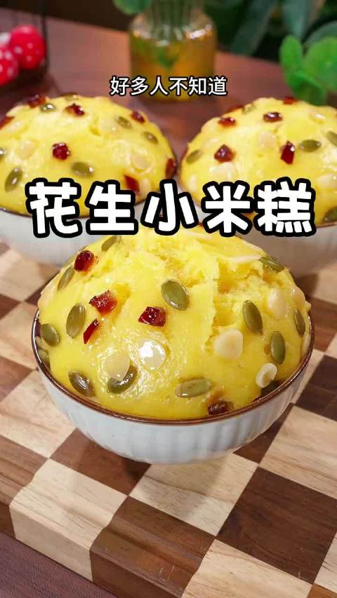 花生和小米的这个做法火了，不但简单还超级好吃，新手也能一次做成
