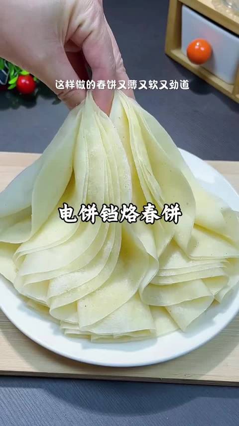 一起来看看电饼铛烙春饼的做法