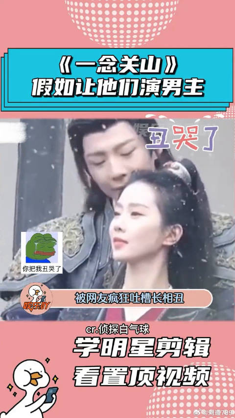 假如让这些男明星演《一念关山》男主！霍建华 陈晓 微博VC计划