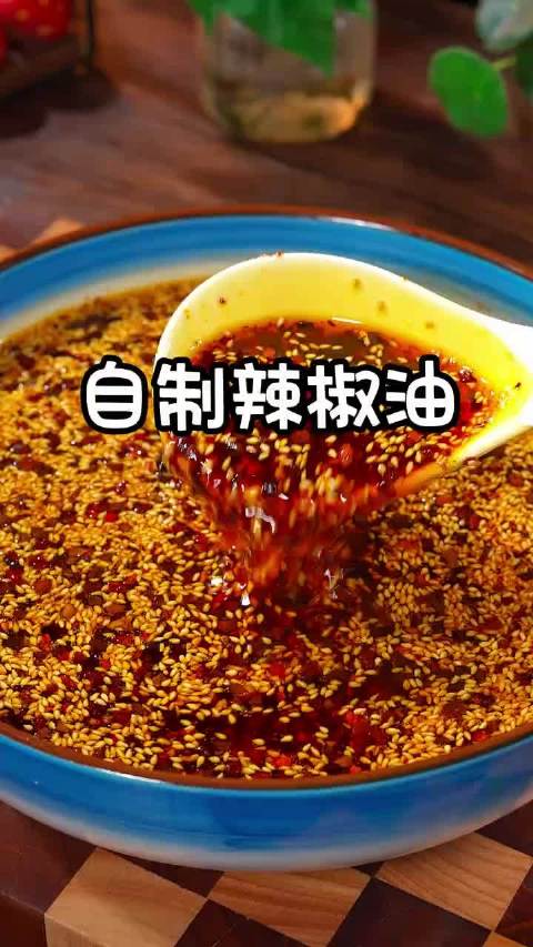 辣椒油直接泼油易失色，饭店级红亮秘诀曝光