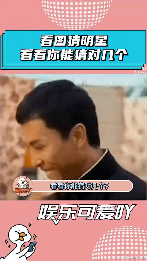 看图猜明星，看看你能猜对几个？ 陶喆 蔡徐坤 微博VC计划
