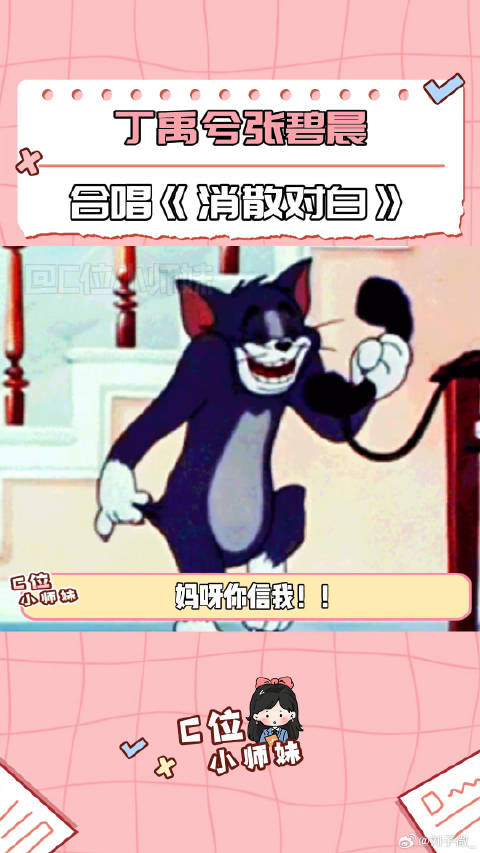 已经磕晕在豹豹猫猫的怀里了！ 虞书欣 丁禹兮 禹宙中欣 微博之夜