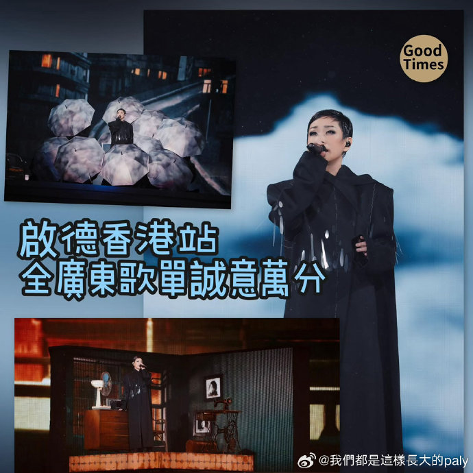 为什么林忆莲将这场演唱会命名为“回响”并坚持全粤语歌单？