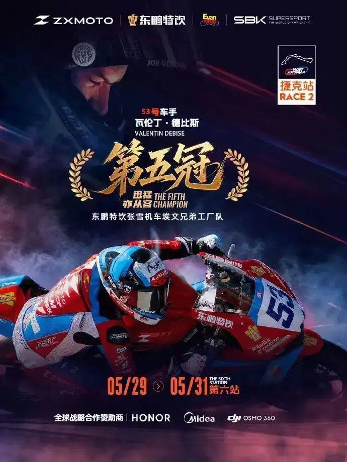 张雪机车加冕“五冠王”，“昙花五现”既是里程碑也是新起点_本赛季_赛车_赛道