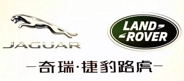 捷豹路虎辟谣停产传闻,合资工厂运营顺畅