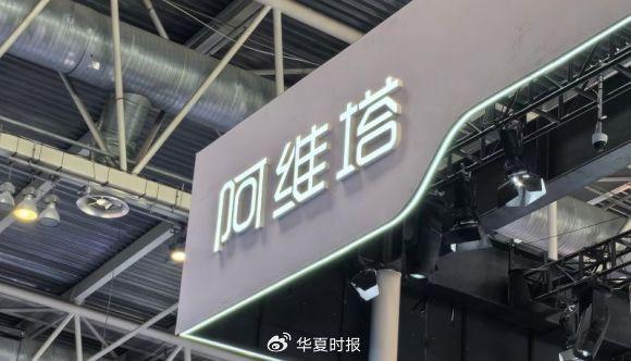 明确2026年上市计划,“创二代”阿维塔开启IPO倒计时