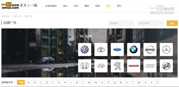 汽车广告语大全:国外品牌车型