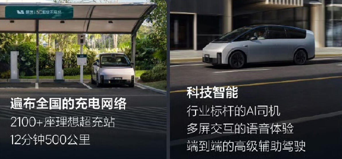 理想MEGAHome要革MPV的命？