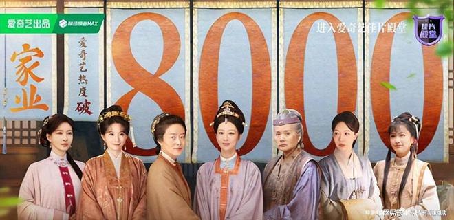 杨紫韩东君《家业》首播4集热度破8000，观众评价出奇一致