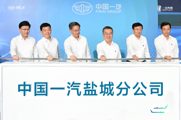 中国一汽盐城分公司投产 首款车型奔腾小马正式量产 - 新华网客户端