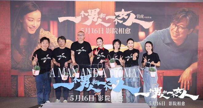 电影《一个男人和一个女人》今日上映！黄渤倪妮治愈每一个努力生活的人