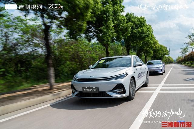 吉利银河A7长沙双车齐发