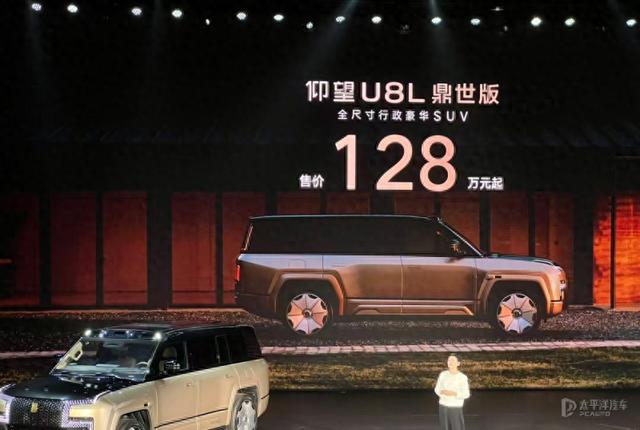 仰望U8L鼎世版上市 售128万元起