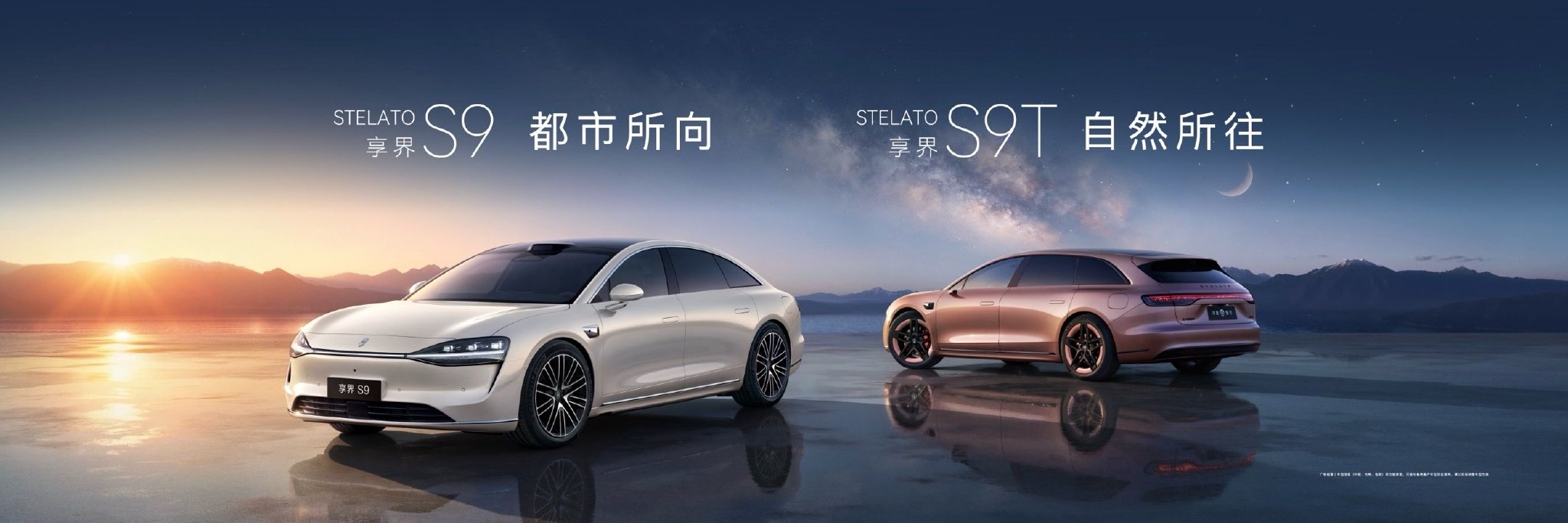 享界S9T、享界S9焕新版31.98 万起 | BitAuto
