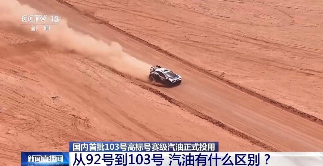 103号汽油来了!普通家用车能加吗?_发动机_赛级_标号