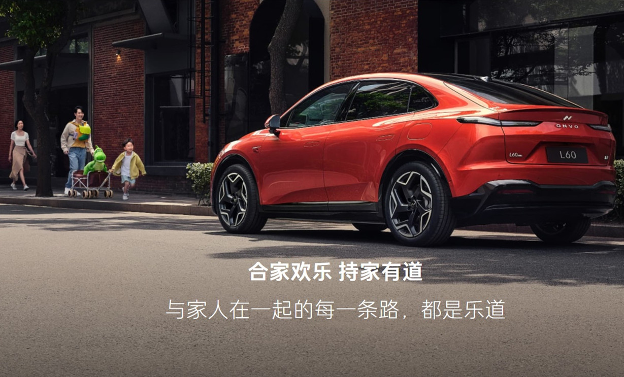 多品牌战略落地，蔚来全新品牌乐道正式发布