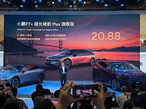上海车展第三弹—小鹏P7+超长续航Max旗舰版发布(10分钟420公里)