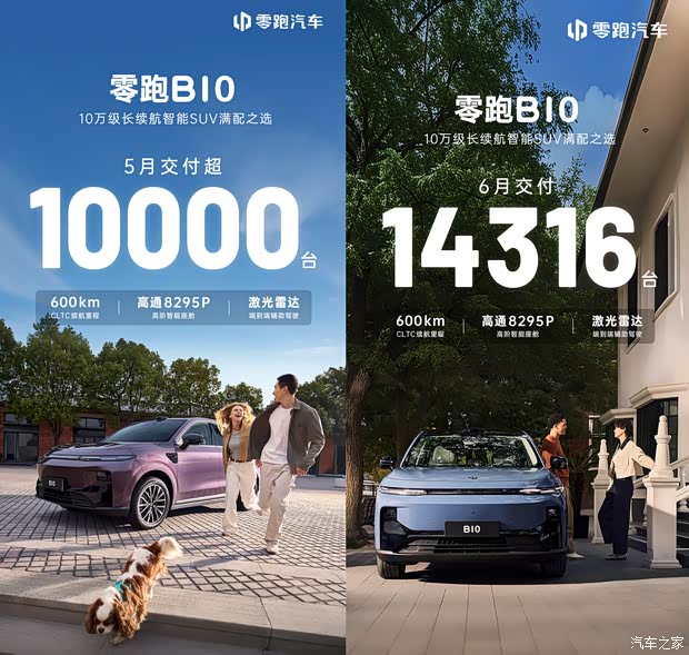 预售10.58万起/7月24日上市 一文看懂零跑B01 年轻人的智能车