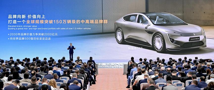 长安汽车收缩战线,阿维塔、深蓝2026年底完成战略性整合