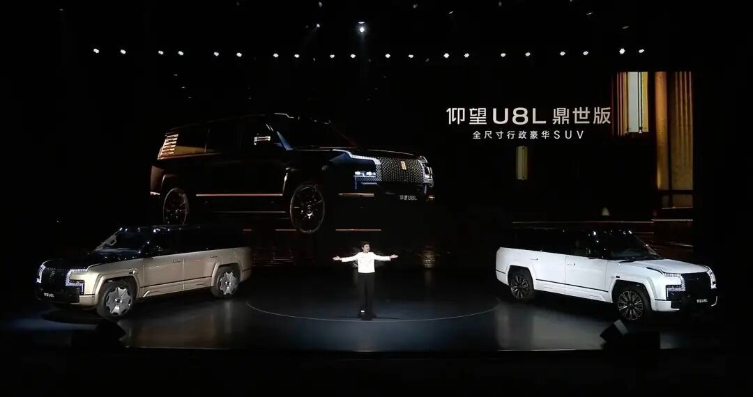 128万元!仰望 U8L贵出的20万“尊”在哪?