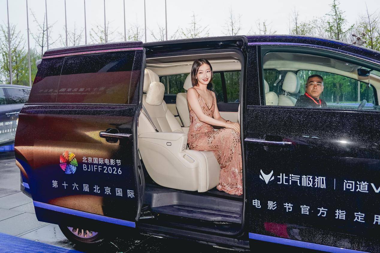 北影节红毯杀疯了!周冬雨同款座驾极狐问道V9太有排面_明星_车身_电影节