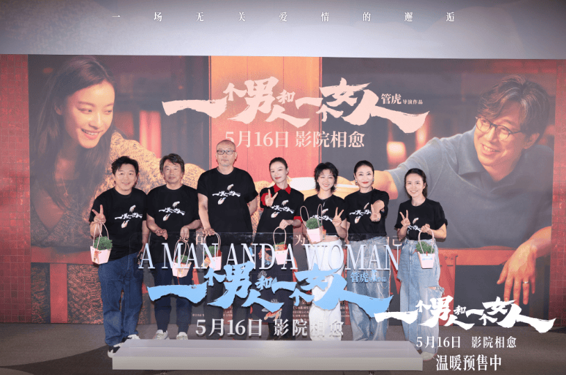 电影《一个男人和一个女人》：黄渤倪妮治愈每一个努力生活的人