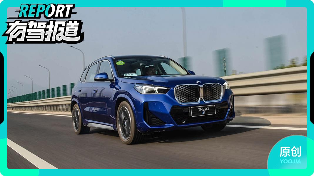 轴距加长110mm的iX1,要为宝马电车销量“扛大旗”!