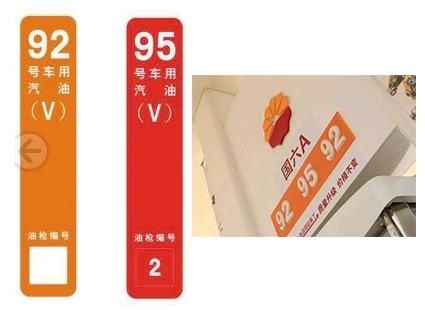为什么现在没有90号汽油了? - 看看头条_中华网