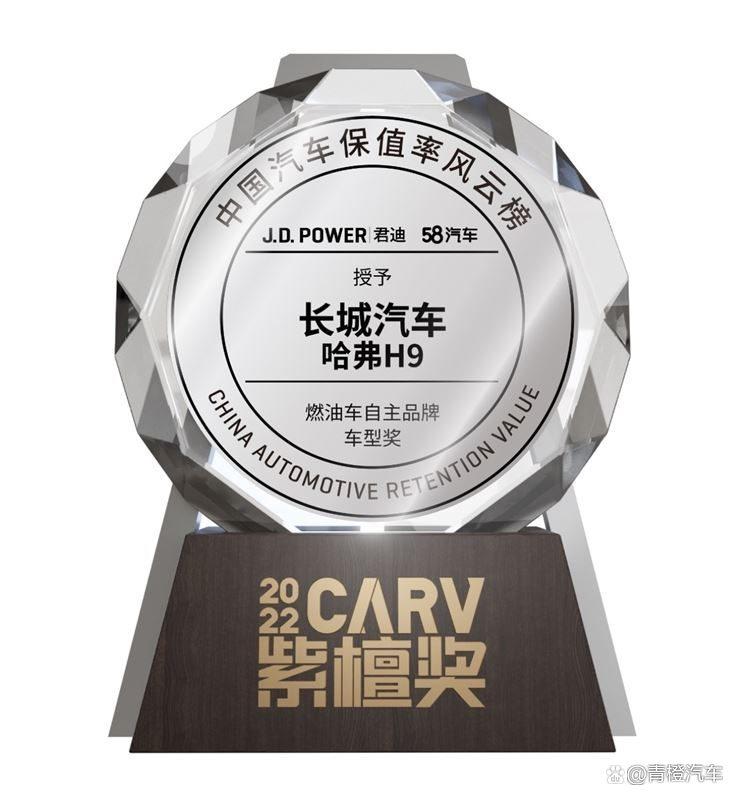 哈弗H9凭何多年连获自主中大型SUV保值率第一?