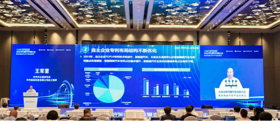中汽信科发布“2023汽车专利创新指数”