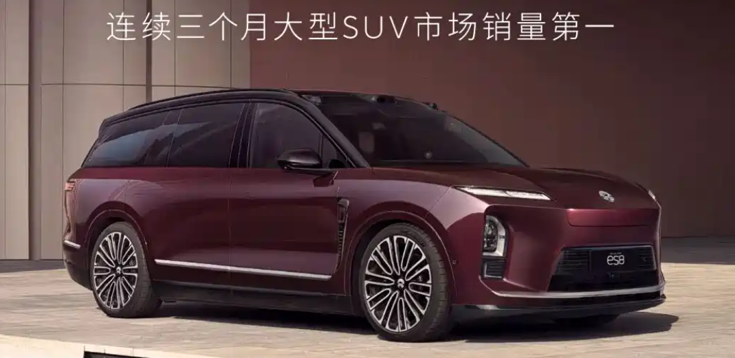 蔚来 + 乐道双王炸!ES8 五座版 7 月上市,乐道 L80 5 月 15 日开卖,家庭用户狂喜