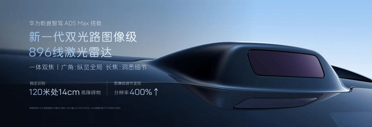 抬升通行功能加持 阿维塔06T路况无忧_汽车