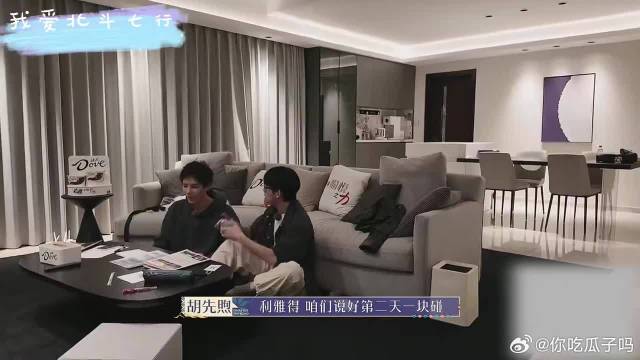 胡先煦就是高阶的infp吧！ 快来看两个大男孩出现问题时怎么沟通的！