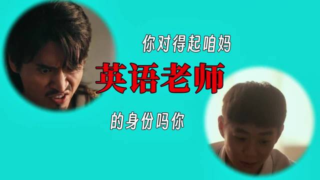 弟弟英语才考6分，于是哥哥送了他一箱要命的礼物！