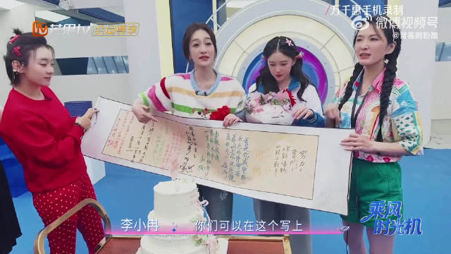阚清子产后首录浪姐获全员庆生