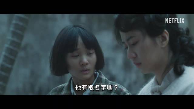 金马最佳影片《大濛》5.27登陆Netflix，方郁婷柯炜林演绎1954寻亲之旅
