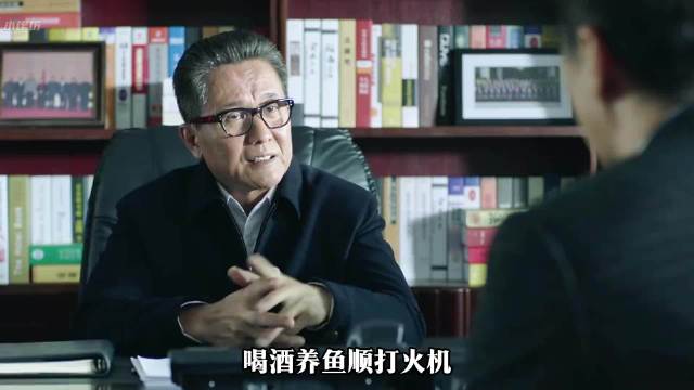 你那个喝酒养鱼顺打火机的兄弟 二创 高育良 祁同伟