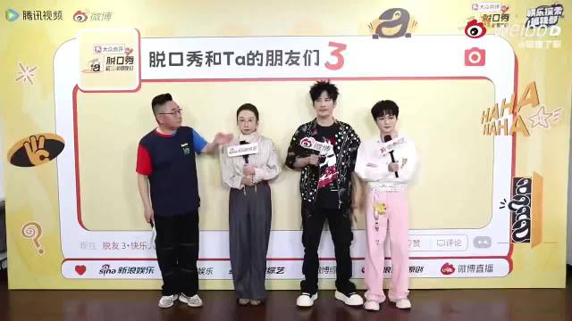 周深直播实诚报名字，大张伟张绍刚鸟鸟互串身份玩梗