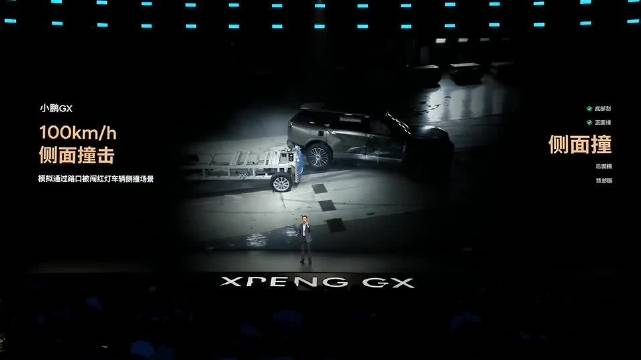 小鹏GX发布城堡式车身，16000T压铸通过极限碰撞测试