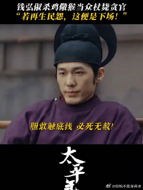 杀一儆百，比任何训诫都更震耳欲聋