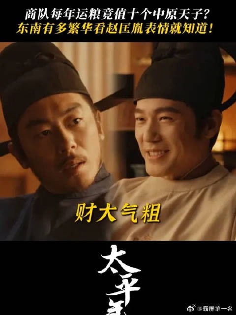 小小的赋税在顶级财力面前，不值一提