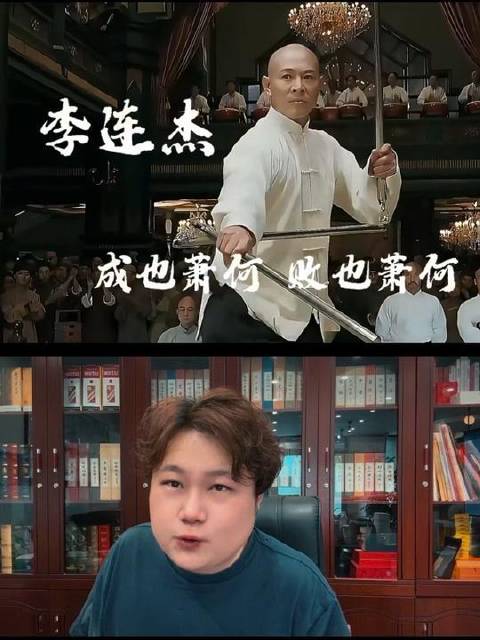 李连杰的功夫造诣究竟有多深？