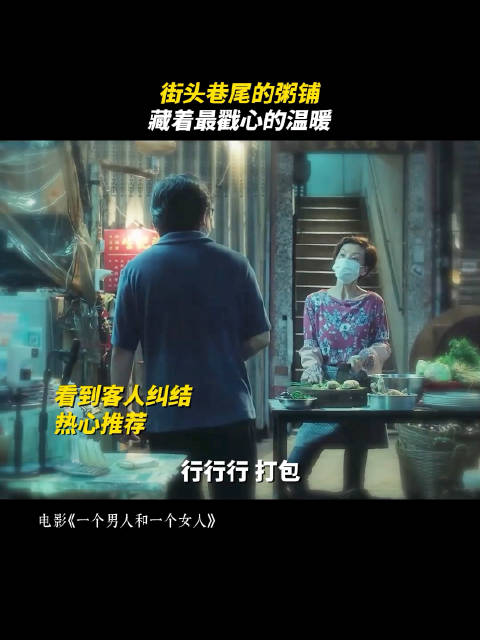 生活中一定有很多个瞬间，都感受过陌生人的善意