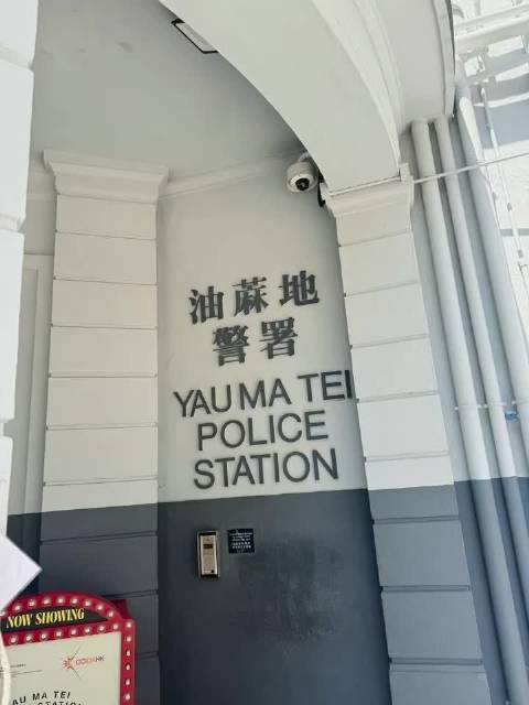 警署也是景点吗？当年还挺喜欢看《无间道》的