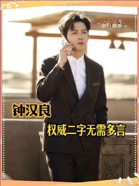 纪封热度断层第一，钟汉良稳稳扛住女频剧