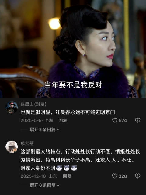 未见其人先闻其声，明镜这个出场太霸气了！ 伪装者