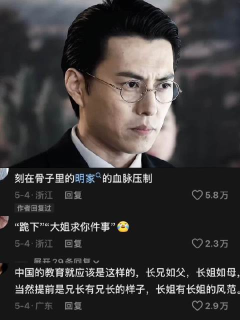 在明家我还是说了算的 伪装者 明楼 明镜 靳东 刘敏涛