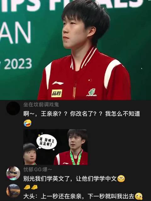终于明白巴黎奥运会为什么要运动员念自己名字了